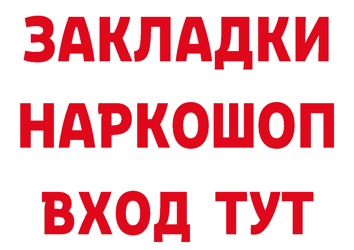 ТГК концентрат маркетплейс дарк нет блэк спрут Пикалёво