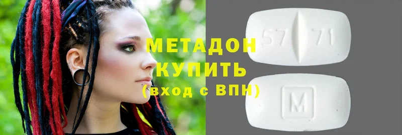 Метадон methadone  Пикалёво 